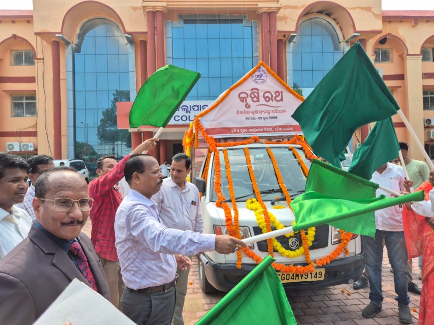 ନୂଆପଡ଼ା ଜିଲ୍ଲାରେ ବିକଶିତ କୃଷି ସଂକଳ୍ପ ଅଭିଯାନର "କୃଷିରଥ" ଶୁଭାରମ୍ଭ କଲେ ଜିଲ୍ଲାପାଳ