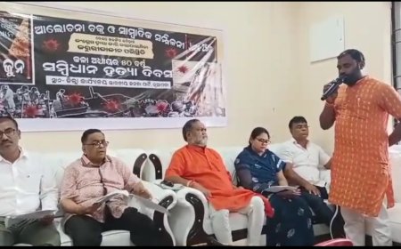 ସମ୍ବିଧାନ ହତ୍ୟା ଦିବସ  ନୂଆପଡା ବିଜେପି ପକ୍ଷରୁ ଆଲୋଚନା ଚକ୍ର ସାମ୍ବାଦିକ ସମିଳନୀ ଅନୁଷ୍ଠିତ