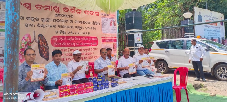 ନୂଆପଡ଼ା ରେ ବିଶ୍ଵ ତମାଖୁ ବର୍ଜନ ଦିବସ ପାଳିତ