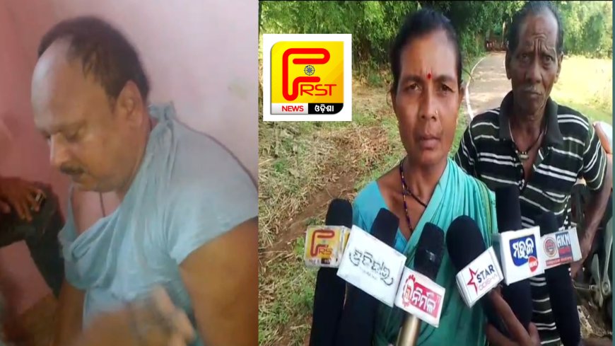 ଭାଟି ମେନେଜର ବାବୁ ମହିଳା କୁ ଅପହରଣ କରି କଲା ଦୁଷ୍କର୍ମ