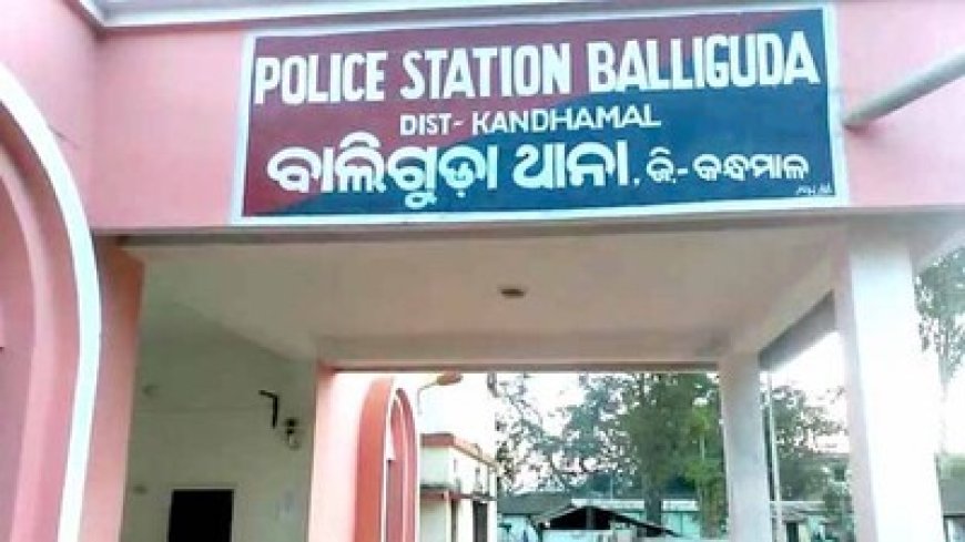 ମହୁଲି ମଦ ନେଲା ଜୀବନ : ସାମାନ୍ୟ ବଚସାରୁ ବୃଦ୍ଧଙ୍କୁ ପିଟି ପିଟି ହତ୍ୟା