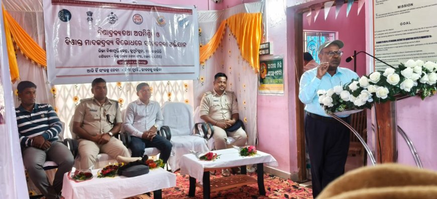ନିଶାଦ୍ରବ୍ୟ ବିରୋଧୀ ସଚେତନତା କାର୍ଯ୍ୟକ୍ରମ