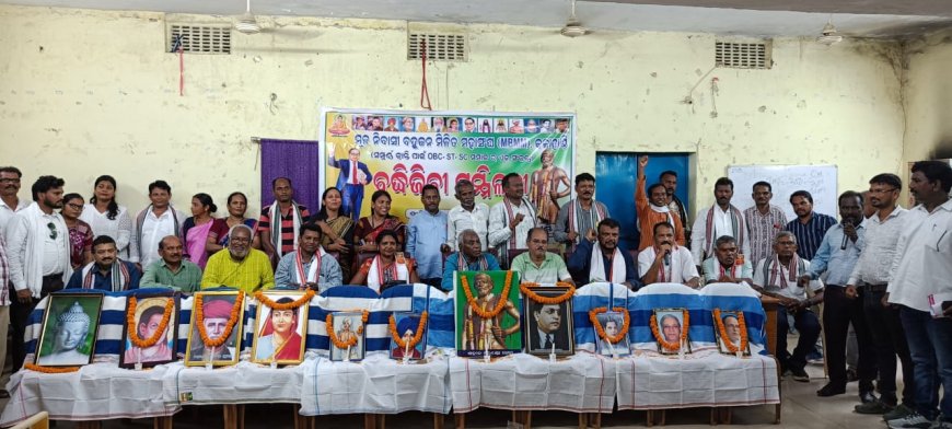 ।। ମୂଳନିବାସୀ ସମାଜର ସାମ୍ବିଧାନିକ ନ୍ୟାୟ ପାଇଁ ଏଥର ଲଢ଼େଇ ଜୋରଦାର ।।