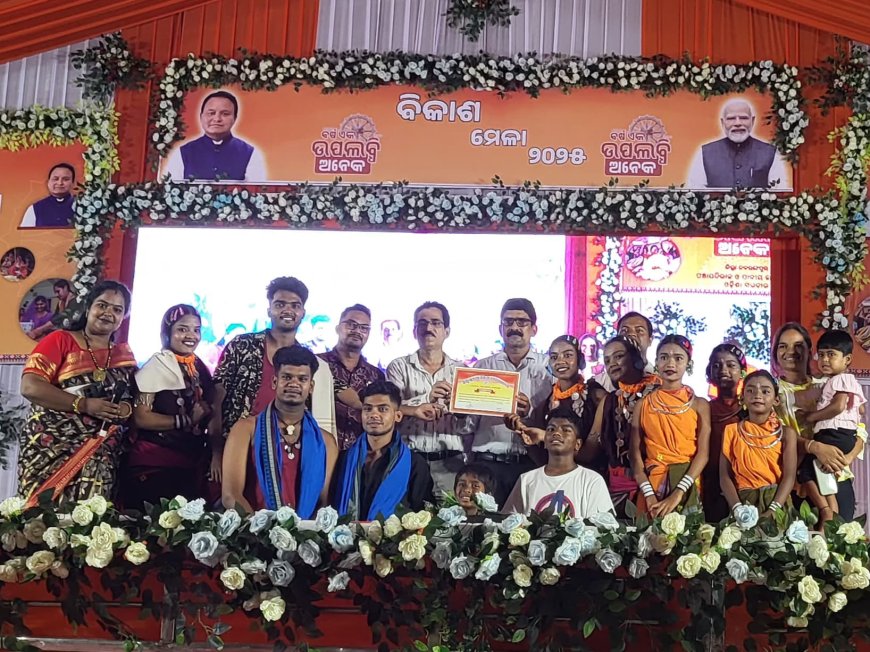 ନବରଙ୍ଗପୁର ଠାରେ ବିକାଶ ମେଳା ଉପଲକ୍ଷେ ସାଂସ୍କୃତିକ କାର୍ଯ୍ୟକ୍ରମ ଅନୁଷ୍ଠିତ