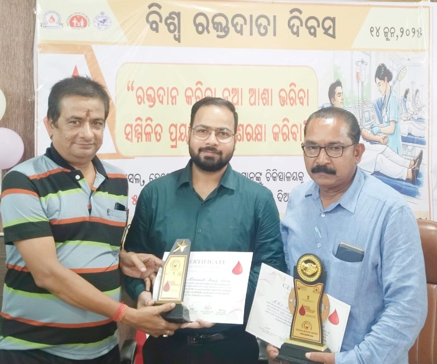 ବିଶ୍ୱ ରକ୍ତଦାତା ଦିବସରେ ସୋମନାଥ ଓ ଅମର ସମ୍ବର୍ଦ୍ଧିତ