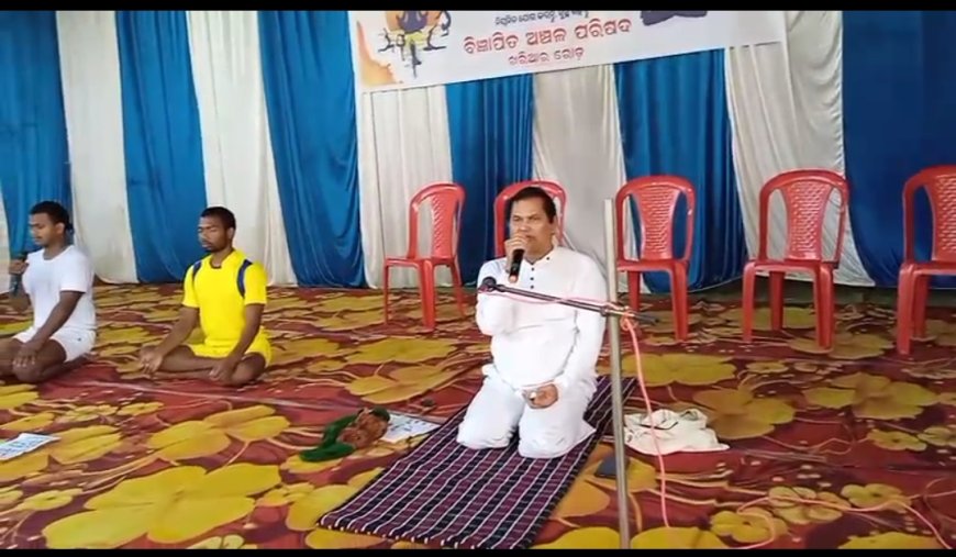 ଖରିଆର ରୋଡ ଠାରେ ଆନ୍ତର୍ଜାତୀୟ ଯୋଗ ଦିବସ ପାଳିତ