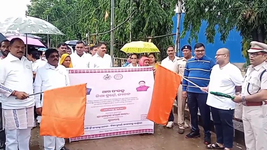 ଆମ ସଂକଳ୍ପ,ନିଶା ନୁହେଁ,ଜୀବନ ସଚେତନତା ଅଭିଯାନ ଶେଷ ଦିନରେ ମିନି ମାରାଥନ,ଶୋଭାଯାତ୍ରା ଏବଂ ସଚେତନତା ସଭା