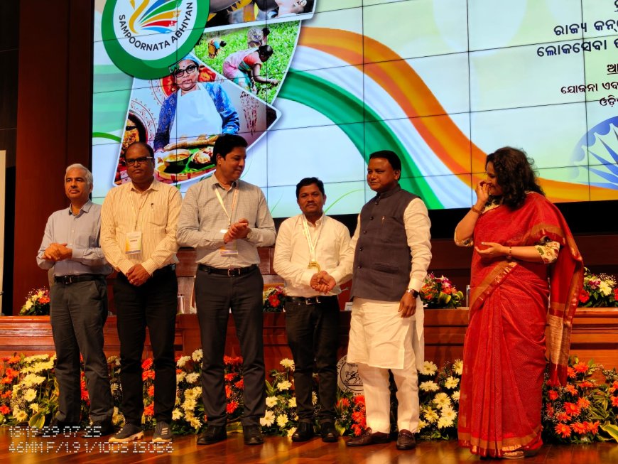 ରାଜ୍ୟ ସ୍ତରୀୟ ସଂପୂର୍ଣ୍ଣତା ଅଭିଯାନ ସମ୍ମାନ ସମାରୋହ:ନବରଙ୍ଗପୁର ଜିଲ୍ଲାକୁ ସ୍ୱର୍ଣ୍ଣ ପଦକ