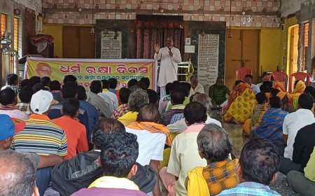 ଧର୍ମ ଜାଗରଣ ସମନ୍ଵୟ ପକ୍ଷରୁ ଧର୍ମ ସୁରକ୍ଷା ଦିବସ ପାଳିତ