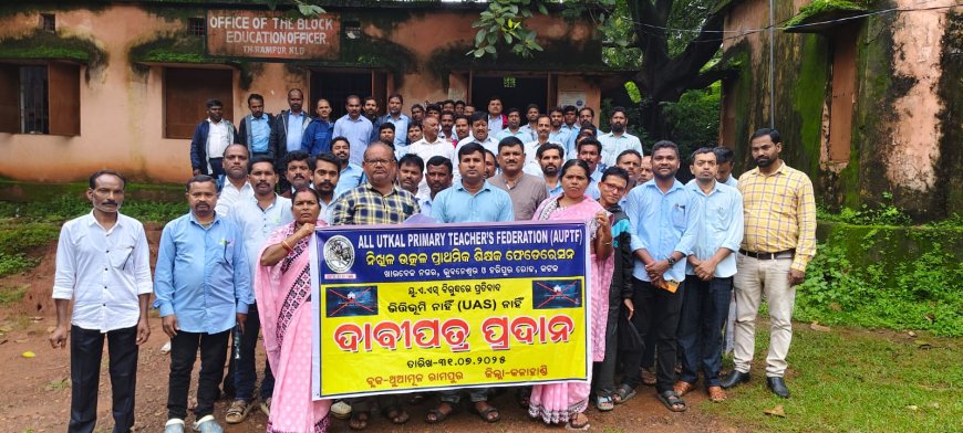 ୟୁ.ଏ.ଏସ୍ ପ୍ରଚଳନକୁ ବିରୋଧ ଥୁଆମୂଳ ରାମପୁର ପ୍ରାଥମିକ ଶିକ୍ଷକ ସଂଘ ପକ୍ଷରୁ ଗୋଷ୍ଠୀ ଶିକ୍ଷାଧିକାରୀଙ୍କୁ ଦାବିପତ୍ର ପ୍ରଦାନ