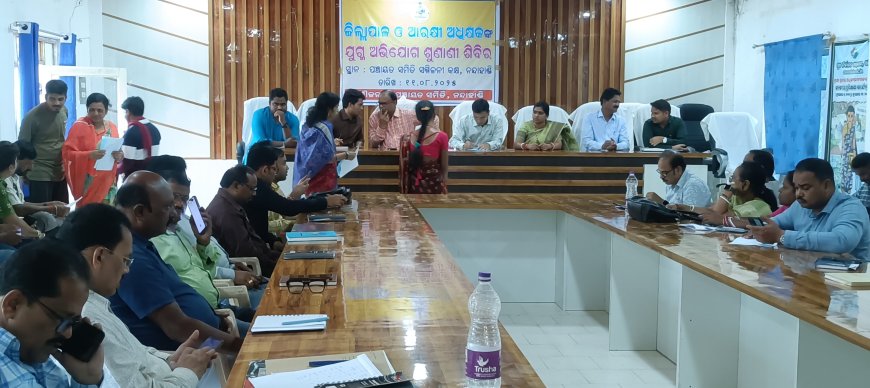 ନନ୍ଦାହାଣ୍ଡି ଠାରେ ଅତିରିକ୍ତ ଜିଲାପାଳଙ୍କ ଅଧ୍ୟକ୍ଷତାରେ ଏକ ଜନଶୁଣାଣି ଶିବିର ଅନୁଷ୍ଠିତ