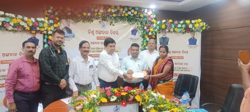 'ବିଶ୍ଵ ଅଙ୍ଗଦାନ ଦିବସ' କୋରାପୁଟ