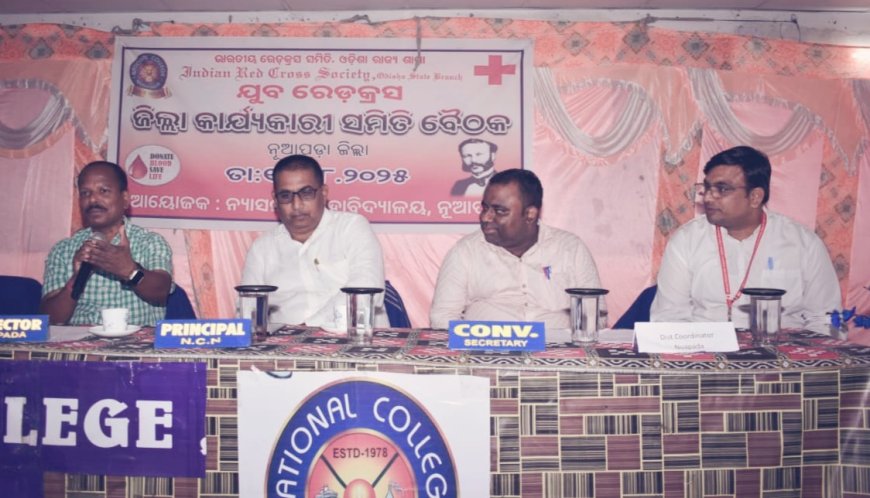 ନ୍ୟାସନାଲ ମହାବିଦ୍ୟାଳୟ ପରିସରରେ ଜିଲ୍ଲା ସ୍ତରୀୟ ବାର୍ଷିକ:ଯୁବ ରେଡ଼କ୍ରସ କାର୍ଯ୍ୟକାରୀ ସମିତି ବୈଠକ ଅନୁଷ୍ଠିତ