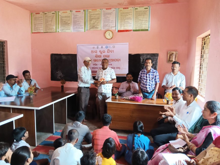 ଆଞ୍ଚଳିକ ସାଧନ କେନ୍ଦ୍ର ରେ ମଣ୍ଡଳ ସ୍ତରୀୟ ଆସ ସ୍କୁଲ ଯିବା"ଶିକ୍ଷା ସଭା"ଅନୁଷ୍ଠିତ