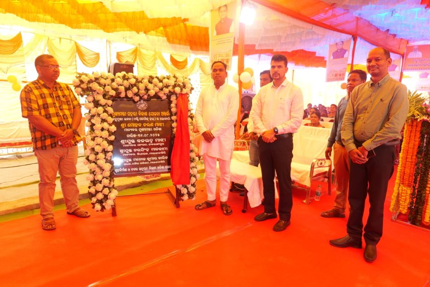 ସ୍ୱାୟତ୍ତ ଶାସନ ଦିବସରେ ମାଲକାନଗିରି ର ୪ଟି ବହୁମୁଖି ଭବନର ଲୋକାର୍ପଣ କଲେ ମୁଖ୍ୟମନ୍ତ୍ରୀ