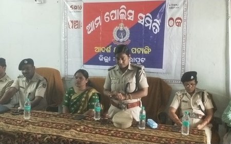 ।। ଆମ ପୋଲିସ ସମିତି ବୈଠକ ।।