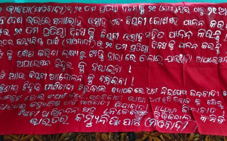 ପୁଣି ସ୍ଥିତି ଜାହିର୍ କଲା ଲାଲ୍ ବାହିନୀ : ଆସନ୍ତା ୨୧ ରୁ ପ୍ରତିଷ୍ଠା ଦିବସ ପାଳନ ପାଇଁ ବ୍ୟାନର ମାଧ୍ୟମରେ ଆହ୍ବାନ