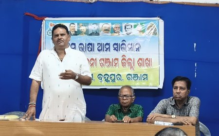 ।। ଉତ୍କଳ ସମ୍ମିଳନୀ ଗଞ୍ଜାମ ଜିଲ୍ଲା ର କର୍ମକର୍ତ୍ତା ନିର୍ବାଚନ ଅନୁଷ୍ଠିତ ।।