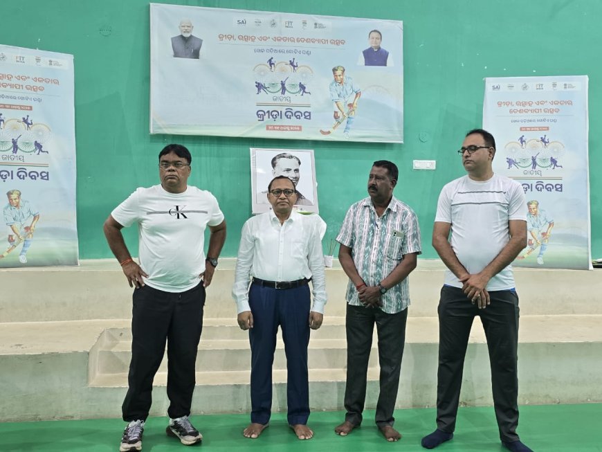 ନୂଆପଡା ଜିଲ୍ଲାରେ ଜାତୀୟ କ୍ରୀଡା ଦିବସ ମହା ସମାରୋହ ରେ ପାଳିତ