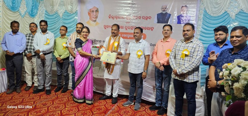 ନବରଙ୍ଗପୁର ଠାରେ ଜିଲ୍ଲା ସ୍ତରୀୟ ଗୁରୁଦିବସ ଓ ମୁଖ୍ୟମନ୍ତ୍ରୀ ଶିକ୍ଷା ପୁରସ୍କାର ସମାରୋହ