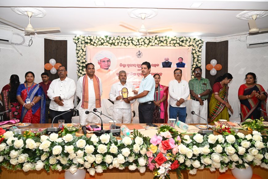 ଜିଲ୍ଲା ସ୍ତରୀୟ ଗୁରୁଦିବସ ପାଳନ ଏବଂ ମୁଖ୍ୟମନ୍ତ୍ରୀ ଶିକ୍ଷା ପୁରସ୍କାର ପ୍ରାପ୍ତ କୃତୀ ଶିକ୍ଷକ ଙ୍କୁ ସମ୍ୱର୍ଦ୍ଧନା ଉତ୍ସବ