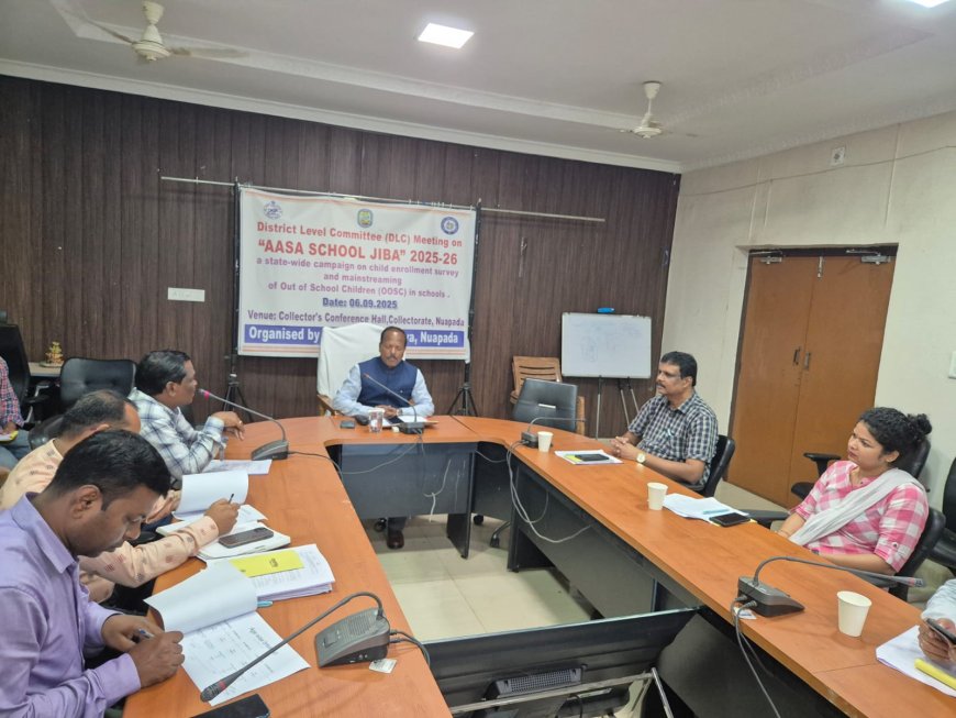ନୂଆପଡା ଜିଲ୍ଲାପାଳଙ୍କ "ଆସ ସ୍କୁଲ ଯିବା " ଅଭିଯାନର ସମୀକ୍ଷା ବୈଠକ l ଜିଲ୍ଲାରେ କେହି ଜଣେବି ପିଲା ଡ୍ରପ୍ ଆଉଟ୍ ରହିବ ନାହିଁ - ଜିଲ୍ଲାପାଳ