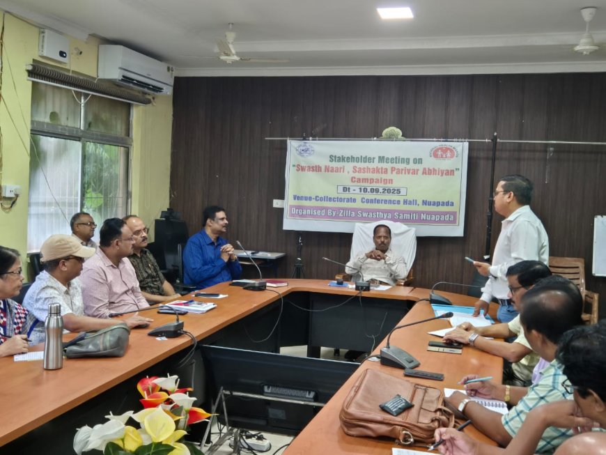 ନୂଆପଡା ରେ ଆରମ୍ଭ ହେବ "ସ୍ୱସ୍ଥ୍ୟ ନାରୀ, ସଶକ୍ତ ପରିବାର ଅଭିଯାନ"