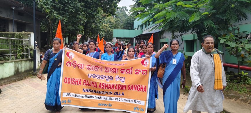 ଉମରକୋଟ ଆଶା କର୍ମୀ ମୃତ୍ୟୁ ର ନ୍ୟାୟ ଦାବିରେ ଜିଲ୍ଲା ସ୍ୱାସ୍ଥ୍ୟ କାର୍ଯ୍ୟାଳୟ ଘେରାଉ କଲା ଆଶା କର୍ମୀ ସଂଘ:ଡାକ୍ତର ଙ୍କ ଗିରଫ ଦାବି ରେ ତେଜିଲା ଆନ୍ଦୋଳନ