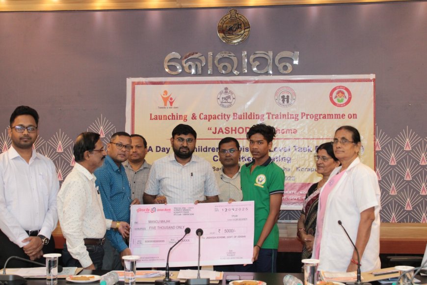ମାତୃ ପିତୃ ହୀନ,ଏକକ ଅଭିଭାବକ ଶିଶୁ ଏବଂ ଅବହେଳିତ ଶିଶୁ ମାନଙ୍କ ଥଇଥାନ ନିମନ୍ତେ ଓଡିଶା ସରକାର ଙ୍କ ଯଶୋଦା ଯୋଜନା