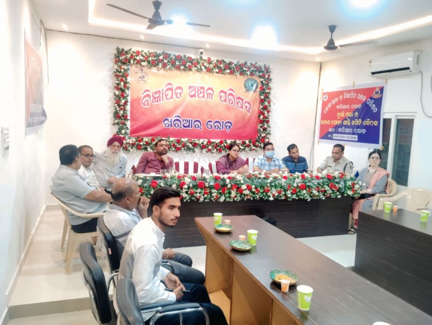 ଆଗାମି ଶାରଦୀୟ ଦୁର୍ଗାପୂଜା ଓ ରାବଣ ପୋଡ଼ି ଉପଲକ୍ଷେ ଏକ ଶାନ୍ତି କମିଟି ବୈଠକ ଅନୁଷ୍ଠିତ
