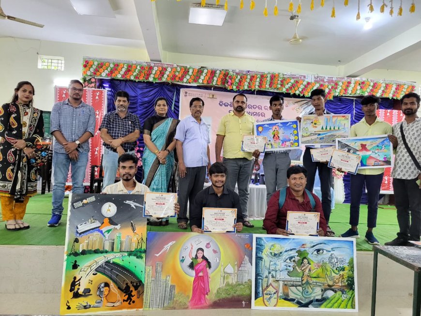 ସେବା ପର୍ବ- ୨୦୨୫ ଅବସରରେ ଜିଲ୍ଲା ସ୍ତରୀୟ ଚିତ୍ରାଙ୍କନ ପ୍ରତିଯୋଗିତା