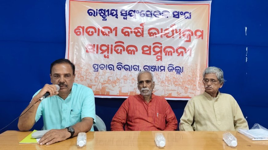 ଆରଏସ୍ଏସ୍ ଶତାବ୍ଦୀ ବର୍ଷ କାର୍ଯ୍ୟକ୍ରମ ଆରମ୍ଭ