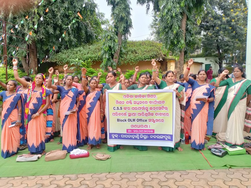 ସ୍ଥାୟୀ ପାରିଶ୍ରମିକ ଦାବୀରେ ଏମବିକେ,ବ୍ୟାଙ୍କ ମିତ୍ର ଓ ସିଆରପିଙ୍କ ଗଣଧାରଣା