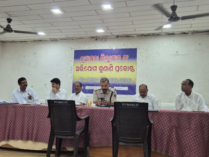 କୋମନା ବ୍ଲକ୍ ରେ ଜିଲ୍ଲା ସ୍ତରୀୟ ଯୁଗ୍ମ ଅଭିଯୋଗ ଶୁଣାଣି ଶିବିର ଅନୁଷ୍ଠିତ