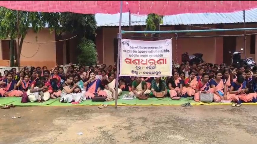 ଝରିଗାଁ ବ୍ଲକ ଠାରେ  ମିଶନ ଶକ୍ତିର ଦ୍ୱିତିୟ ଦିନର ବଡ଼ ଗଣ ଧାରଣା