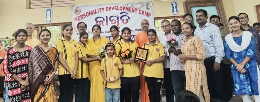 ବ୍ୟକ୍ତିତ୍ୱ ବିକାଶ ଶିବିର ଜାଗୃତି ୨୦୨୫ ଉଦଯାପିତ (ଶ୍ରଦ୍ଧାସୁମନ ଓ ଆୟୁଷ ହେଲେ ସର୍ବଶେଷ୍ଠ ଶିବିରାର୍ଥୀ)