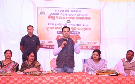 କିର୍ମିରାରେ ଜିଲାସ୍ତରୀୟ ସମବାୟ ସପ୍ତାହ ପାଳନ