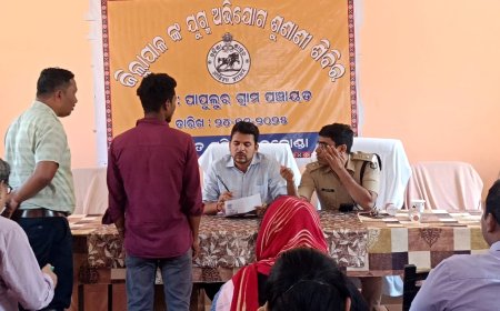 ପପୁଲୁର ଗ୍ରାମ ପଞ୍ଚାୟତ ଠାରେ ଜିଲ୍ଲାପାଳଙ୍କ ଯୁଗ୍ମ ଅଭିଯୋଗ ଶୁଣାଣି ଶିବିର