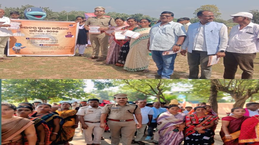 ଅନଲାଇନ ଠକେଇ ରୋକିବା ଓ ସୁରକ୍ଷିତ ରହିବା ପାଇଁ ମାଲକାନଗିରି ଥାନା ପକ୍ଷରୁ ସାଇବର ସୁରକ୍ଷା ଅଭିଯାନ