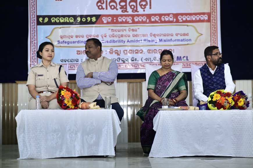 ଜିଲ୍ଲାସ୍ତରୀୟ ଜାତୀୟ ପ୍ରେସ୍ ଦିବସ ‘ଖବର ପରିବେଷଣ ପୂର୍ବରୁ ସତ୍ୟତା ପରଖିବା ଜରୁରୀ’