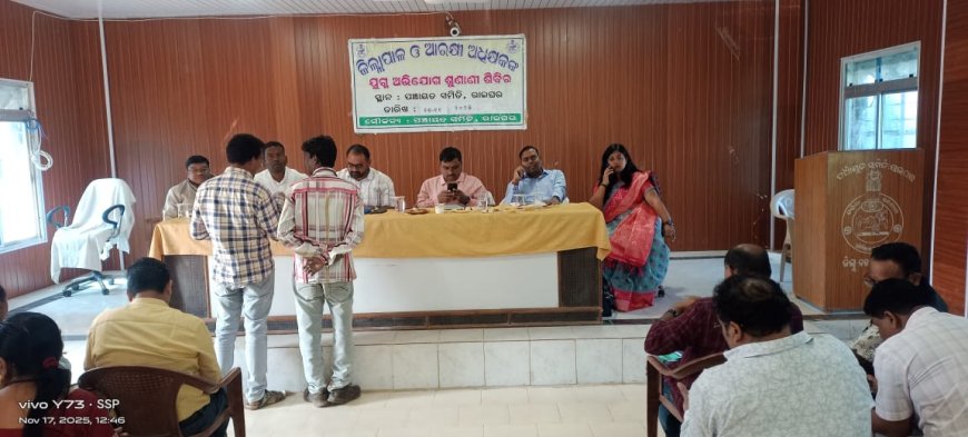 ରାଇଘରଠାରେ ଅତିରିକ୍ତ ଜିଲ୍ଲାପାଳ ଏବଂ ଆରକ୍ଷୀ ଅଧିକ୍ଷକଙ୍କ ଙ୍କ ଯୁଗ୍ମ ଅଧ୍ୟକ୍ଷତାରେ ଏକ ଜନଶୁଣାଣି ଶିବିର ଅନୁଷ୍ଠିତ