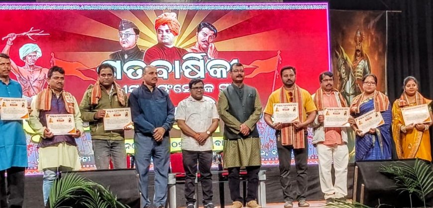 ଆରଏସଏସ ପକ୍ଷରୁ ବାରିପଦାରେ ଯୁବ ସମ୍ମିଳନୀ