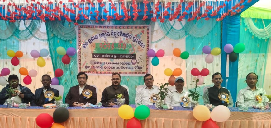 କିର୍ମିରା ବ୍ଳକସ୍ତରୀୟ ବାଳ ବୈଜ୍ଞାନିକ ମେଳା