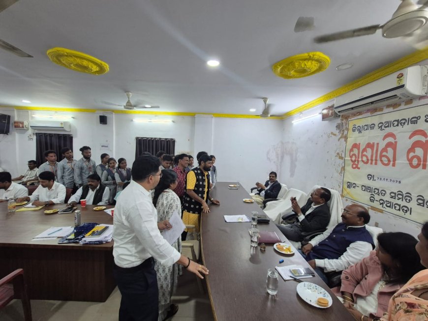 ସିନାପାଲି ବ୍ଲକ୍ ରେ ଜିଲ୍ଲାପାଳ ଓ ଜିଲ୍ଲା ଆରକ୍ଷୀ ଅଧିକ୍ଷକଙ୍କ ଯୁଗ୍ମ ଅଭିଯୋଗ ଶୁଣାଣି ଶିବିର ଅନୁଷ୍ଠିତ