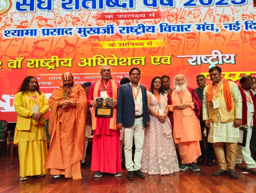 ନୂଆଦିଲ୍ଲୀ ଠାରେ ଗଠିତ ହୋଇଥିବା ହିନ୍ଦୁରତ୍ନ ସମ୍ମାନ ସମାରୋହ ରେ ଦୁଇ ଓଡ଼ିଆ ଙ୍କୁ ମିଳିଲା ପୁରସ୍କାର