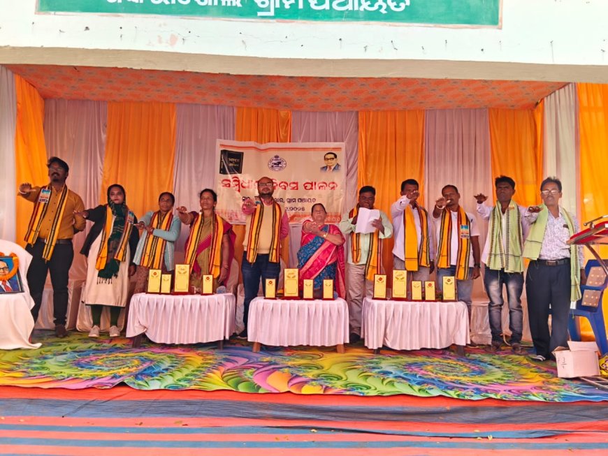 ଶଙ୍କରାଖୋଲ ପଞ୍ଚାୟତ ରେ ସମ୍ବିଧାନ ଦିବସ ପାଳିତ