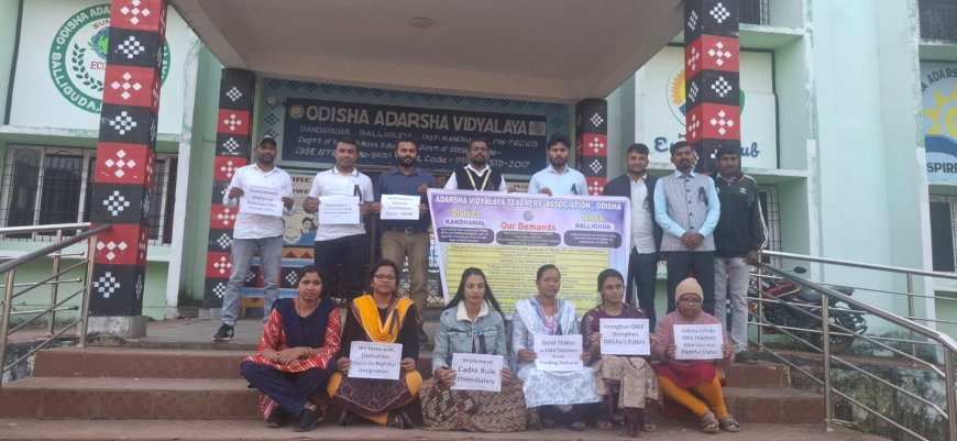 କଳାବ୍ୟାଚ ପରିଧାନ କଲେ ଓଡ଼ିଶା ଆଦର୍ଶ ବିଦ୍ୟାଳୟ ଶିକ୍ଷକ ଓ କର୍ମଚାରୀ : ୧୩ ଦଫା ଦାବିରେ ଆନ୍ଦୋଳନ