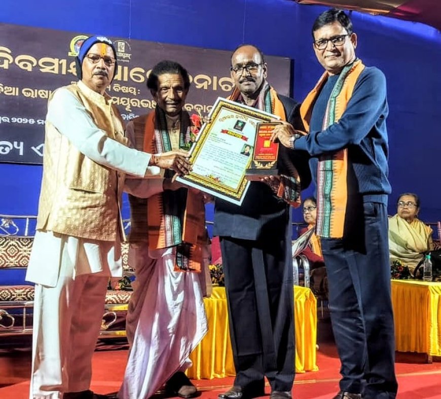 ଓଡିଆ ଭାଷା ସାହିତ୍ୟକୁ ମୟୂରଭଞ୍ଜର ଅବଦାନ ଶୀର୍ଷକ ଆଲୋଚନା ଚକ୍ର