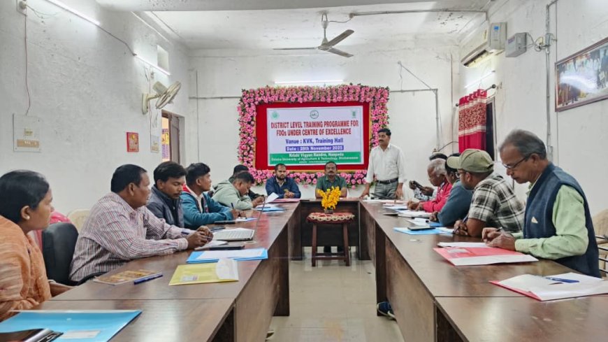 କୃଷି ବିଜ୍ଞାନ କେନ୍ଦ୍ର ନୂଆପଡା ଠାରେ କୃଷକ ଉତ୍ପାଦନ ସଂଗଠନର ଜ଼ିଲ୍ଲା ସ୍ତରୀୟ ତାଲିମ ଶିବିର ଅନୁଷ୍ଠିତ