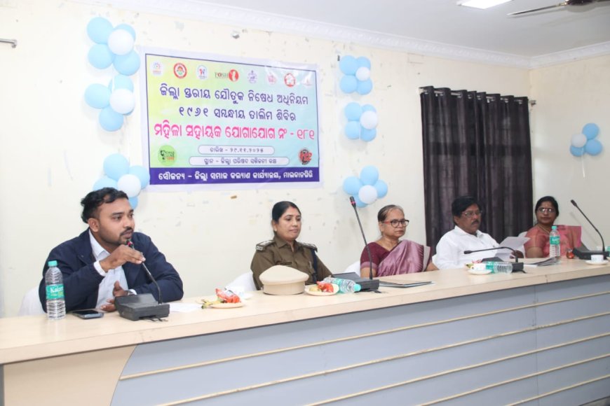 ଜିଲ୍ଲା ସ୍ତରୀୟ  ପ୍ରଶିକ୍ଷଣ : ଯୌତୁକ ନିବାରଣ ଅଧିନିୟମ ଆଇନ, ୧୯୬୧ ତାଲିମ ଶିବିର